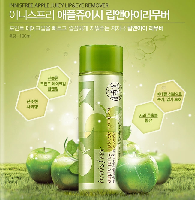 innisfree-apple-juicy-lip-&-eye-remover_1.jpg