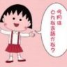 shopmaruko121